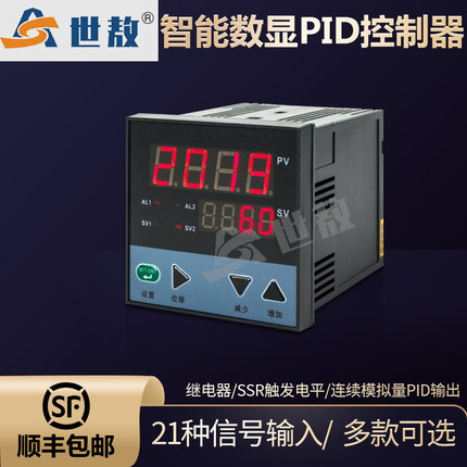 SA/C-A2 智能数显PID控制仪