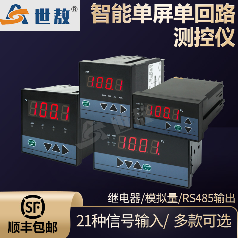 SA/A-A0D智能单屏单回路测控仪