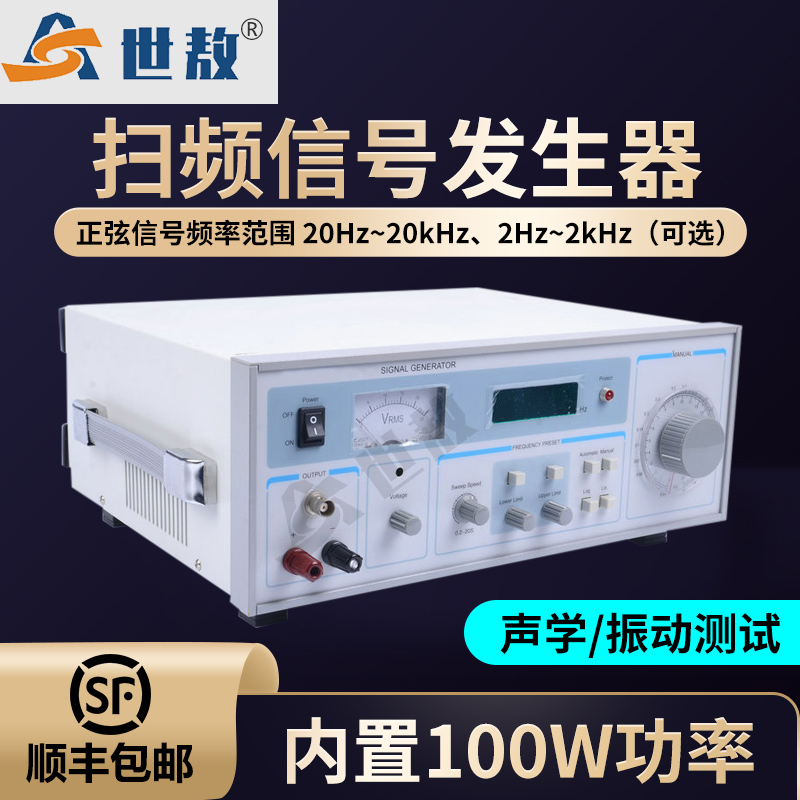 SA-SG030E扫频信号发生器