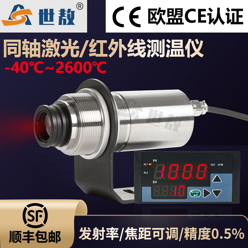 同轴激光红外线测温仪  SA-D30140A