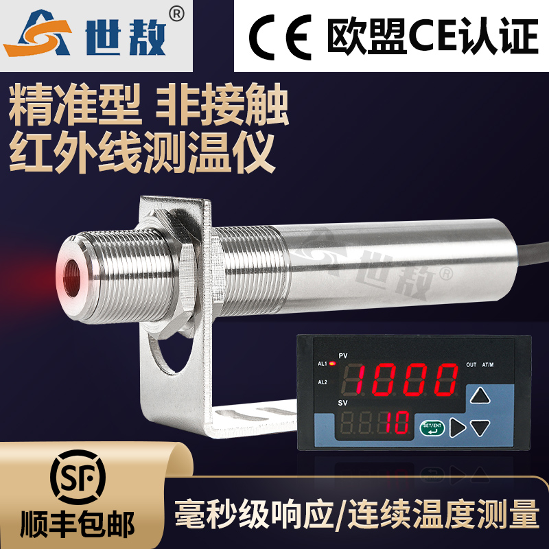 精准型非接触红外线测温仪 SA10A
