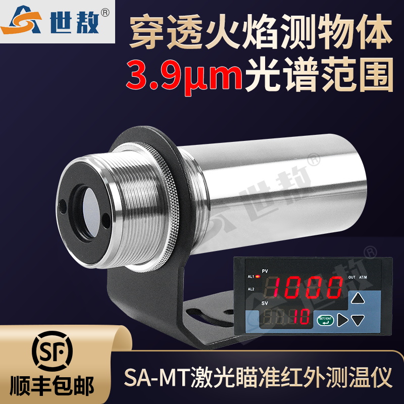 SA-MT系列激光瞄准红外线测温仪