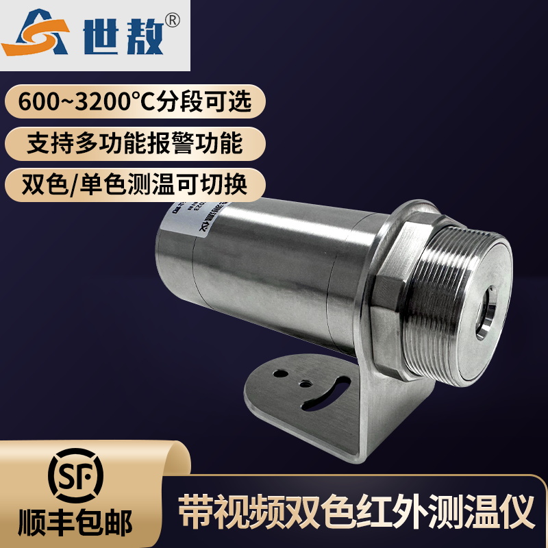 SA-2SP60180ARH 带视频红外线测温仪