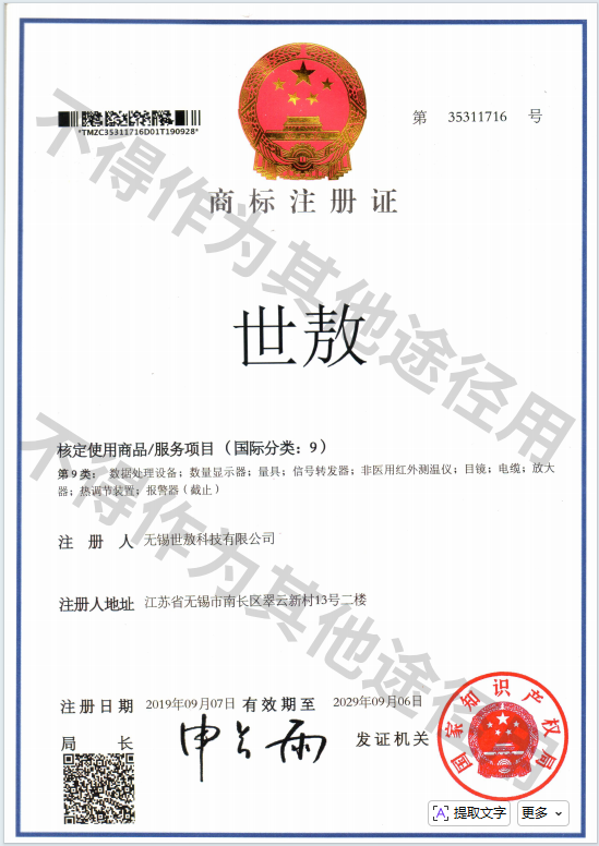 世敖商标.png